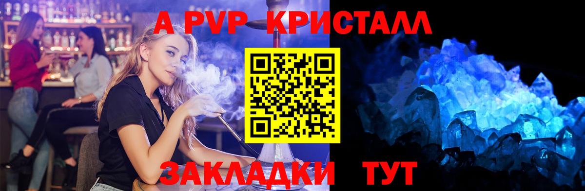 Alpha-PVP мука Рязань