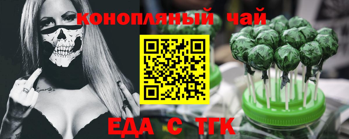 Рязань  Печенье с ТГК марихуана  Вход с VPN 