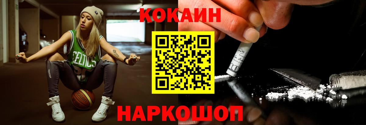 COCAIN Боливия Рязань