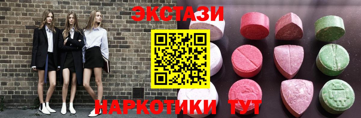 Ecstasy 280 MDMA  Вход с VPN  Рязань 
