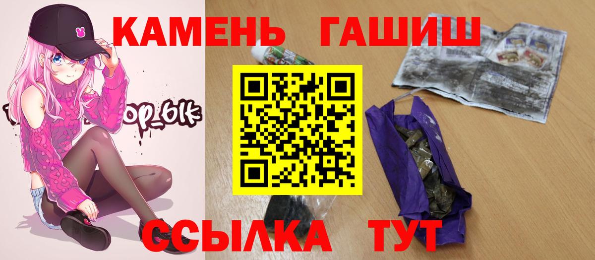 Рязань  ГАШ Cannabis  Гашиш hashish  где можно купить наркотик  Вход с VPN 