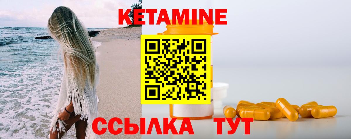 Кетамин ketamine  КЕТАМИН VHQ  Вход с VPN  Рязань 