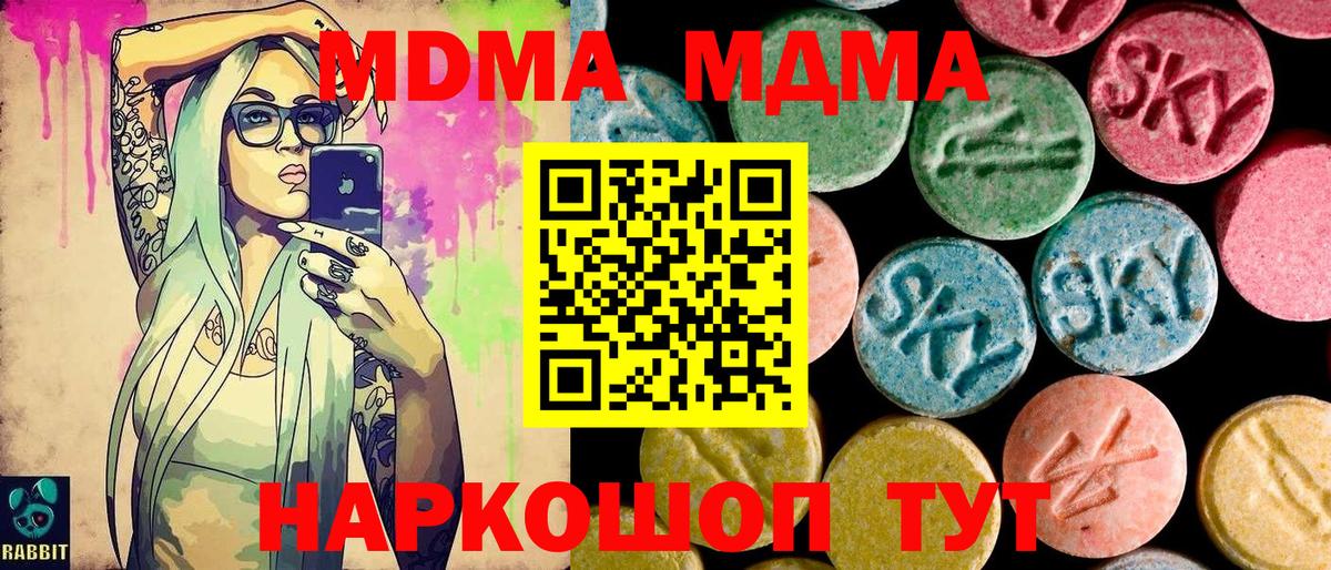 МДМА crystal Рязань