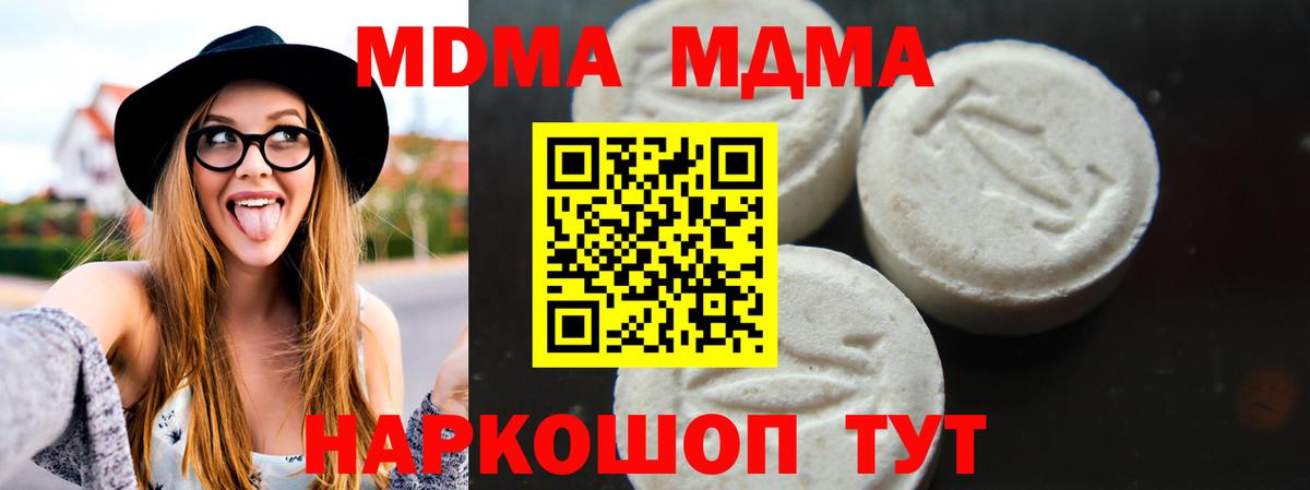 MDMA Molly  Вход с VPN  Рязань  МДМА молли 