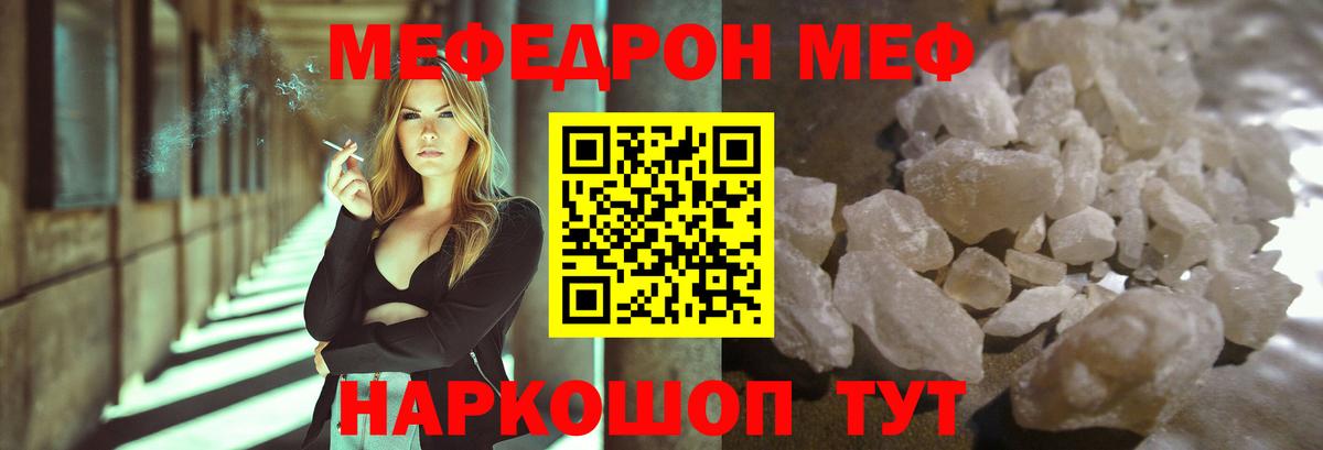 Меф  Рязань