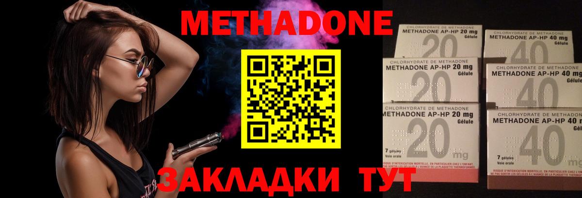 Метадон кристалл  Метадон мёд  Вход с VPN  Рязань 