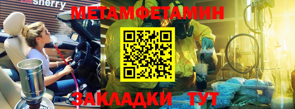 МЕТАМФЕТАМИН Methamphetamine  Вход с VPN  Рязань 