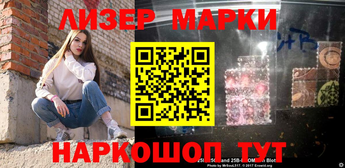 Марки NBOMe 1500мкг Рязань