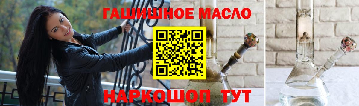 ТГК гашишное масло  цена наркотик  Рязань  Дистиллят ТГК THC oil  Вход с VPN 