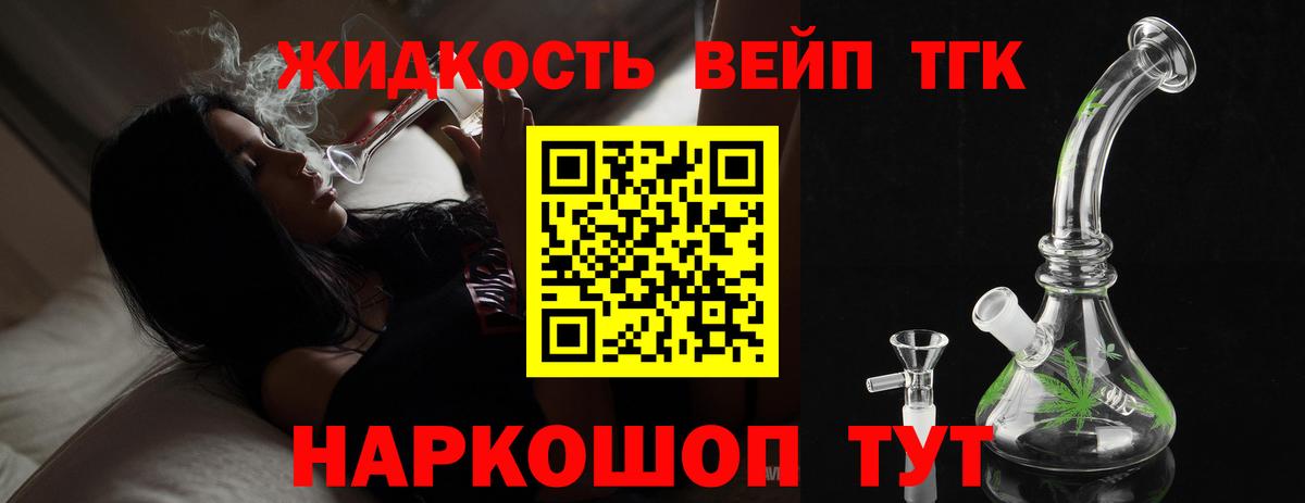 Дистиллят ТГК THC oil Рязань
